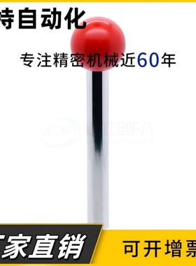 固定握柄 球头手柄 HAC06-M6/M8/M10/M12-L63-L80-L100-L125-L160