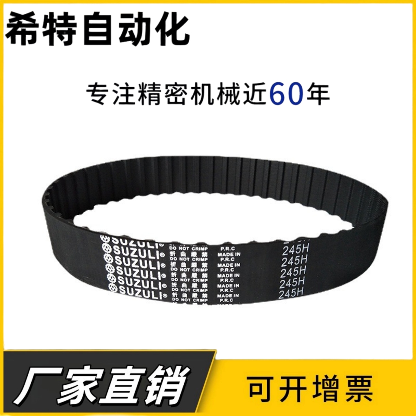 橡胶同步带RBT3M/5M/8M-25/35/40/45/50/55-100/150/250