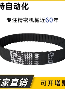 橡胶同步带RBT3M/5M/8M-25/35/40/45/50/55-100/150/250