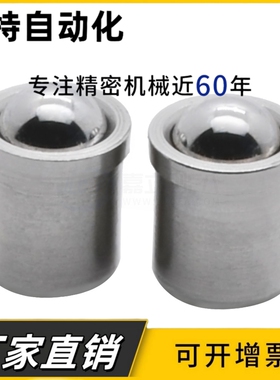 PFSSR3 4 5 6 8 10台阶光身球头定位珠 重载型加长压入式球头柱塞