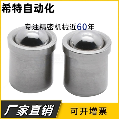 PFSSR3 4 5 6 8 10台阶光身球头定位珠 重载型加长压入式球头柱塞