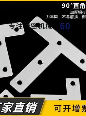 工业铝型材配件1515型材型T型不锈钢连接板紧固件拐角垂直连接片