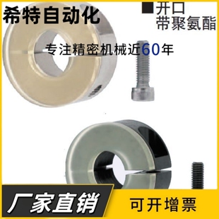 带聚氨酯固定环SCDJ10 SCDJ12 16 20 25 30 40 50-10 12 13 15 21