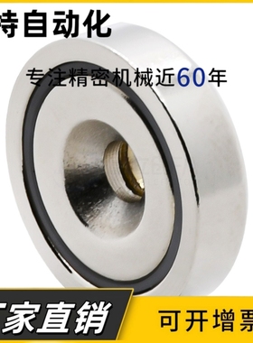 树脂固定型带座磁铁 C-WCT-D16-D20-25-32 BMG31-D16-D20-D25-D32