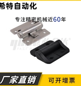 HHPT3/7/15扭矩阻尼铰链HFK01-32/40/50随意停合页HG-TS03/07/15