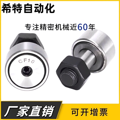 不锈钢凸轮随动器 S-CF3/4/5/6/8/10/12/16/18/20/24/30B-YIHEDA