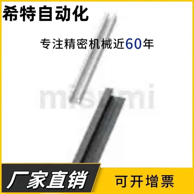 SENC5-100/200/300/400/500/600/700/800/900/1000传感器用滑轨