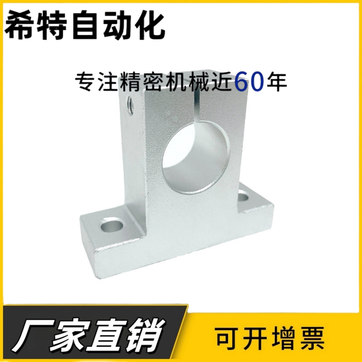 T形导向轴支座SHSTM光轴固定座SHSTMH立式支架SHSTB镀镍SHSTBH