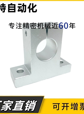 T形导向轴支座SHSTM光轴固定座SHSTMH立式支架SHSTB镀镍SHSTBH