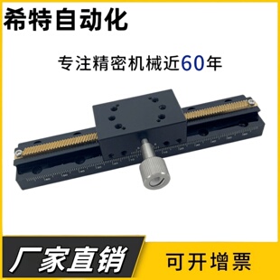 燕尾槽型Z轴手动滑台 厂家直销：SY 150 ZDTLS80 位移台 100