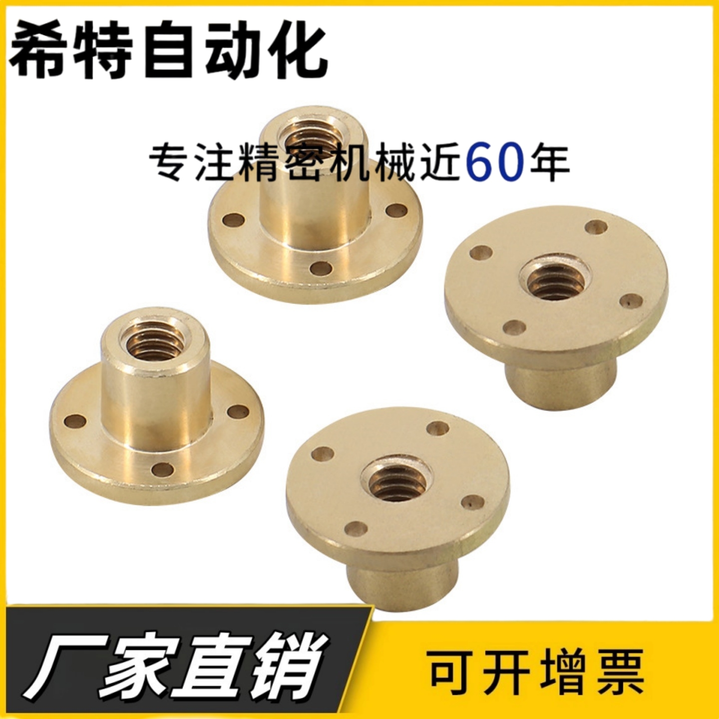 梯形丝杆螺母螺帽LJL71/74/76/77/78/79/81/82/83/84/86/87/88/89