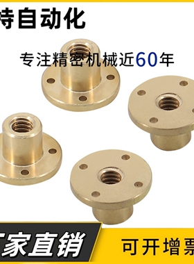 梯形丝杆螺母螺帽LJL71/74/76/77/78/79/81/82/83/84/86/87/88/89