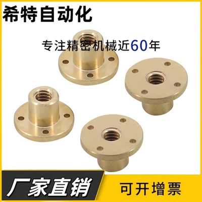 梯形丝杆螺母螺帽LJL71/74/76/77/78/79/81/82/83/84/86/87/88/89
