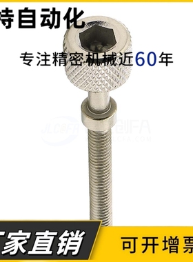 发黑滚花调整螺栓AJKTN5 PAZ31 AJKTN6 PAZ31-M8 AJKTN8 PAZ31-M4