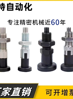 替分度销ZAR11 ZAR12-M8 M8A M10 M10A M12 M12A M16 M16A