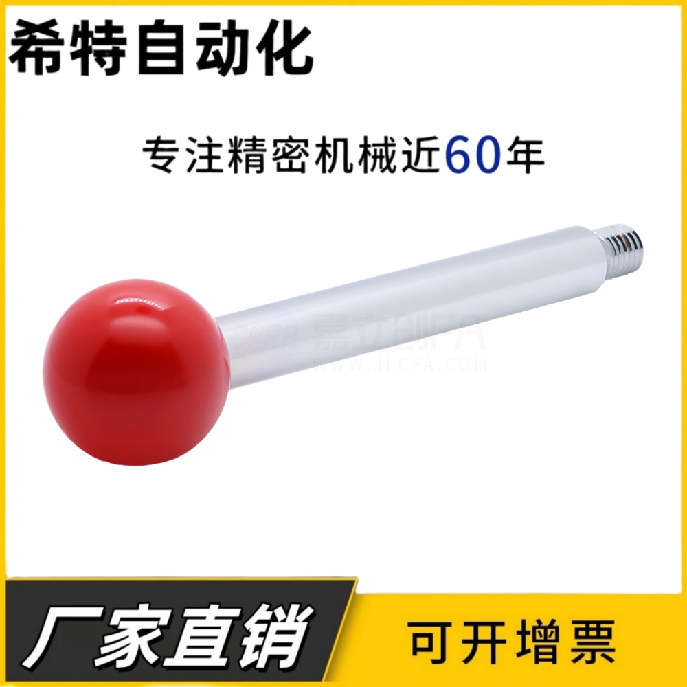 07球头手柄HAC06-M6/M8/M10/M12-L63/L80/L100/L125/L160/L200F/E