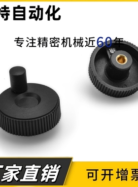 树脂手轮 HAK01-D50/60-d6/8/10