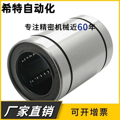 单衬直柱型直线轴承E-LMC02/03-d4 5 6 8 10 12 16 20 25 30 3540