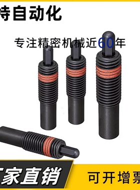 弹簧柱塞PJH3/4/5/6/8/10/12-1.5/2/3/5/10/15弹簧销钉顶丝