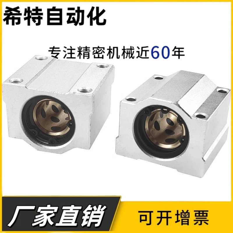 SCS加长石墨铜套 箱式直线轴承座 衬套10 12 16 20 25 30 35 40UU