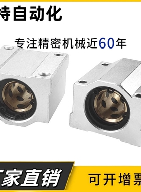 SCS加长石墨铜套 箱式直线轴承座 衬套10 12 16 20 25 30 35 40UU