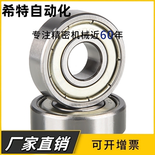 国产碳钢轴承钢电机轴承6800 6801 6802 6803 6804 6805 6806Z RS