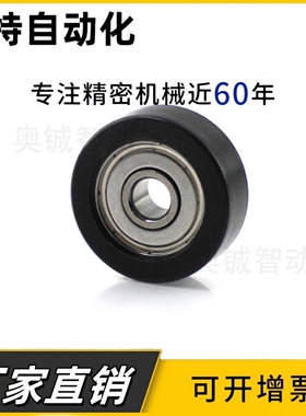 BBG01/02/31/32-d 6/8/10/12 聚氨酯包胶滚子轴承随动器 分离型