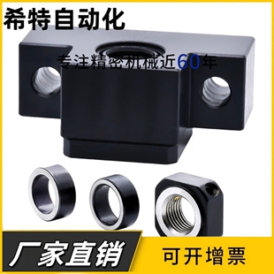 滚珠丝杆固定轴承丝杠支撑座TSPC/SPCF-6-8-10-12-15-20-25