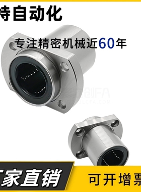 引导式焊接法兰直线轴承J-LMJ11/12-d6 8 10 12 13 16 20 25 3035