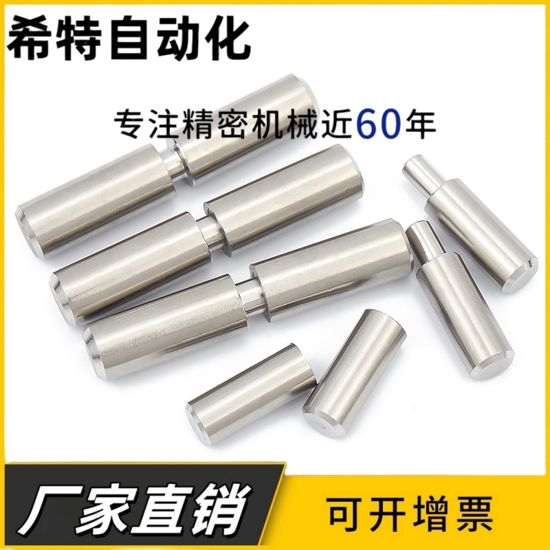 台阶定位销钉MSFW MSFWM5 6 8 10 13-15 20 25 30 35 40 45 55 70