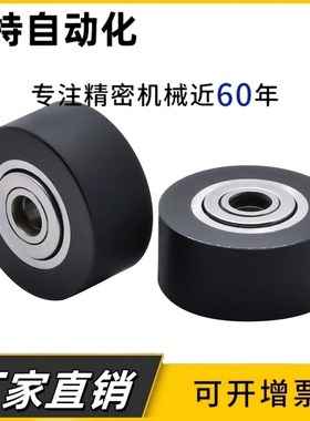 BBG01/02/31/32-d 6/8/10/12 聚氨酯包胶滚子轴承随动器 分离型