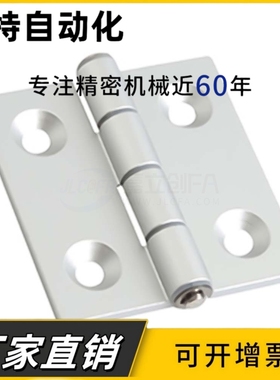 HFC21/22-35A/48/62/79A/35C/48B 柜门铝合金蝶形铰链铝型材合页
