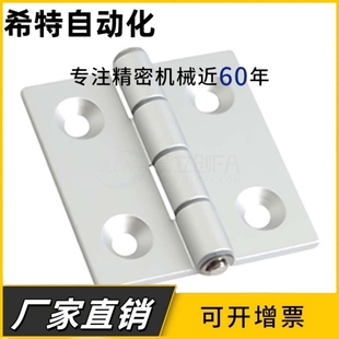 79A HFC21 48B 35A 35C 柜门铝合金蝶形铰链铝型材合页