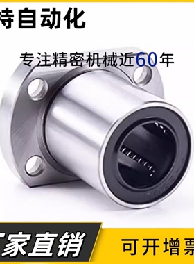 直线轴承双切边法兰直线轴承lmh16uu直线运动轴承lmh20uu直线轴承