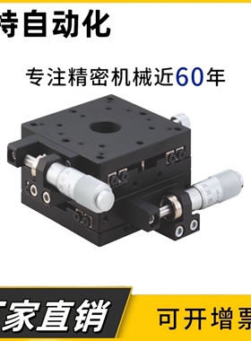 XPG/XYPG25/40/60/80/100/120-C-L-R交叉导轨手动位移滑台