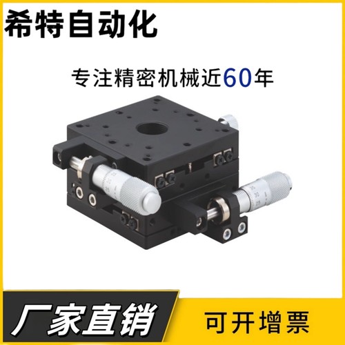 XPG/XYPG25/40/60/80/100/120-C-L-R交叉导轨手动位移滑台