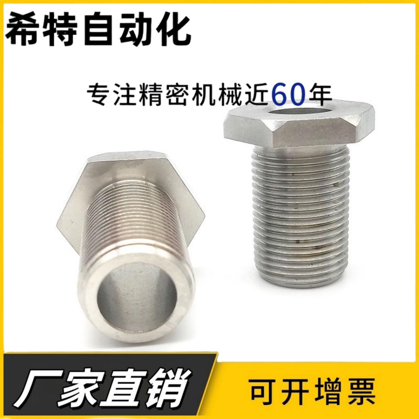 调整螺栓LVBS8/LVBS10/LVBS12-5 10 15 20 25 30