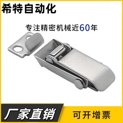 C-1224-3不锈钢搭扣HGA71-34自锁搭扣C-PKWSD1/SCC-25弹簧箱扣