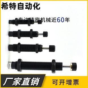 1410 2016 2580 2540 2550 2525 缓冲器WJC01 2025