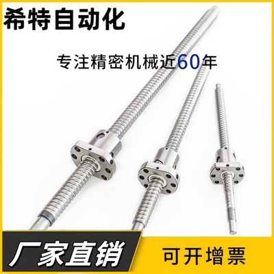 滚珠丝杆SFH/SFA螺母全套套装1605 2005 精密TBI模组研磨导轨丝杠