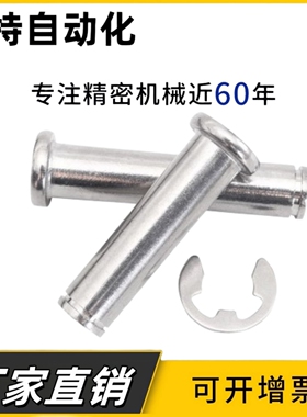 HCCG10-54/HCCGH10-54/MIC11/MIC12-D10-L54卡簧型带肩铰链销