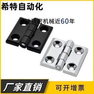 HIGD-40/50/60锌合金塑黑铸件型铰链HIGDS-40/50/60不锈钢合页
