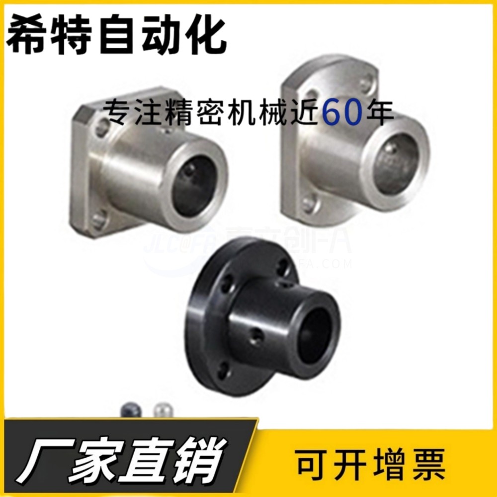 45钢加厚止动螺丝型导向轴支座圆法兰固定座支撑件STHRBN STHRN