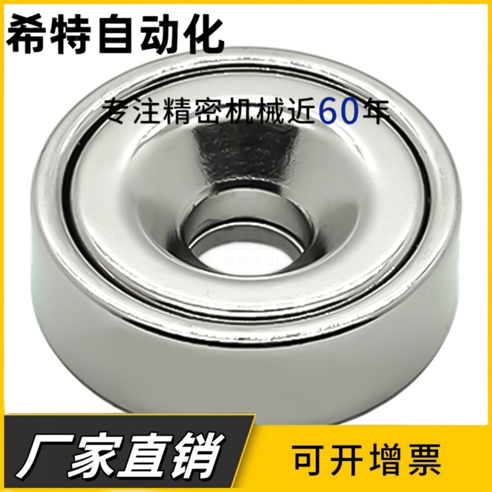 带座磁铁BMF01 BMF02 BMF06 BMF11 BMF21-A8-A10-A12-A15-A20-A25