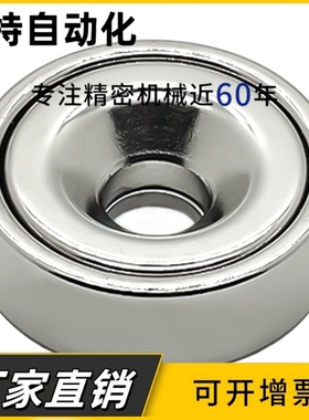 带座磁铁BMF01 BMF02 BMF06 BMF11 BMF21-A8-A10-A12-A15-A20-A25