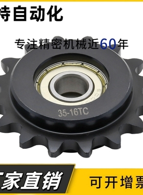 VLS01 VLS11-06B 08B 10B 12B 16B-16 18 21怡和达中心轴承惰轮