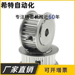 AF型 槽宽7 平面同步带轮 同步轮HTPA32S3M060