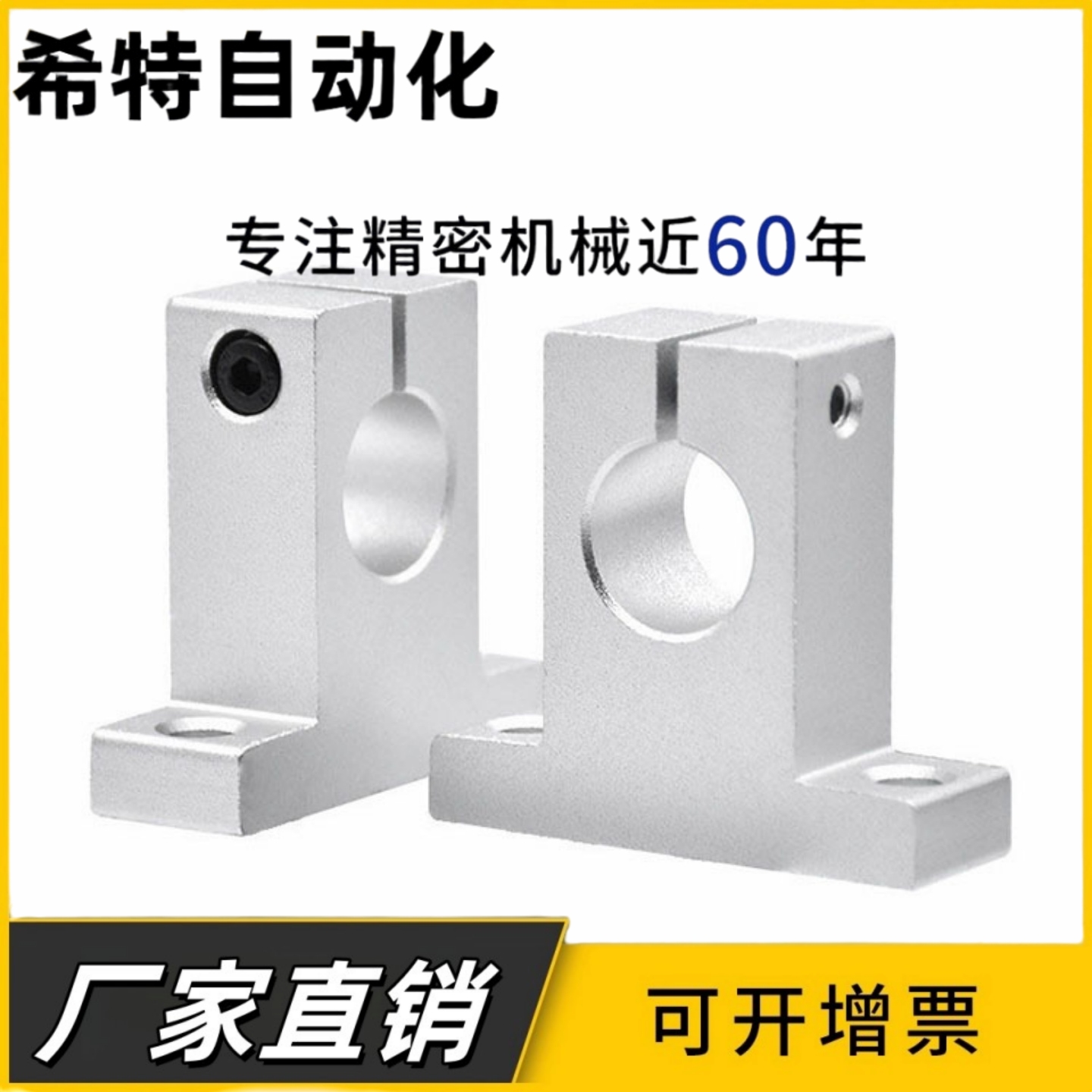 T型导向轴支座SHSTB光轴固定座SHSTM立式支架SHSTBH SHSTMH支撑座