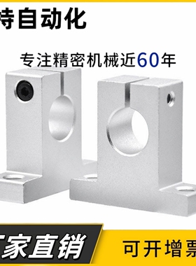 T型导向轴支座SHSTB光轴固定座SHSTM立式支架SHSTBH SHSTMH支撑座