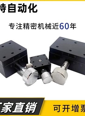 工厂直销SY-XWG40/60/90/140铝合金燕尾槽型高精度X轴手动位移台